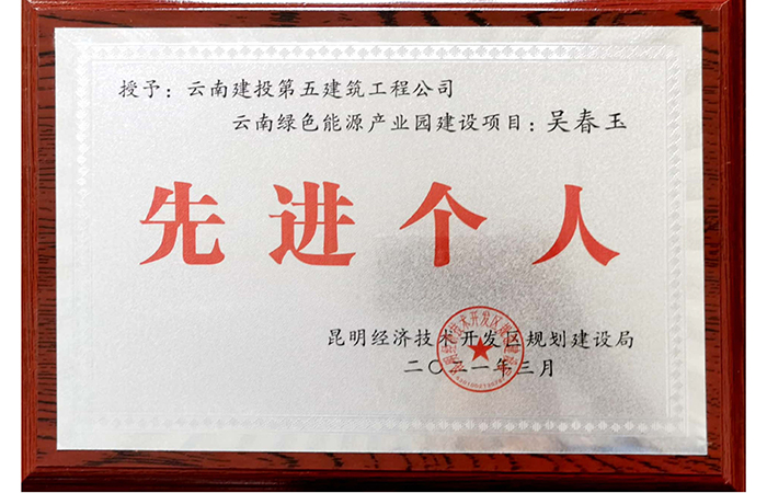 五〇一先进个人小.jpg