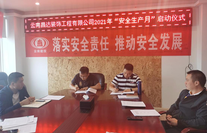 签订责任书.jpg