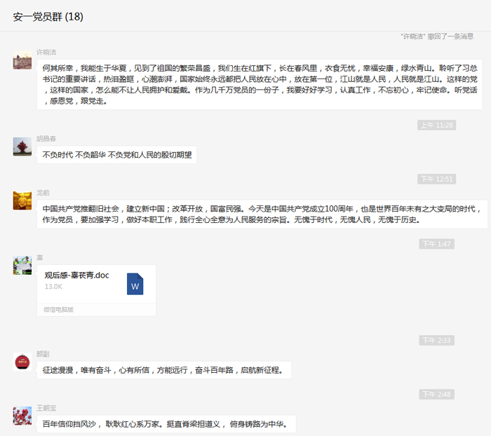 安一党员发表感言xiao.jpg