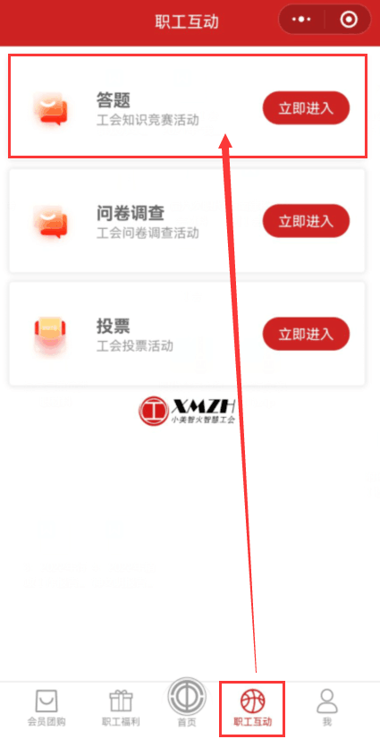 答题方式1.bmp