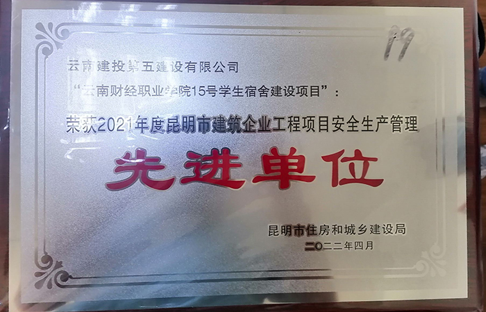 xiao 云南财经职业学院项目荣获2021年度多个奖项3.jpg