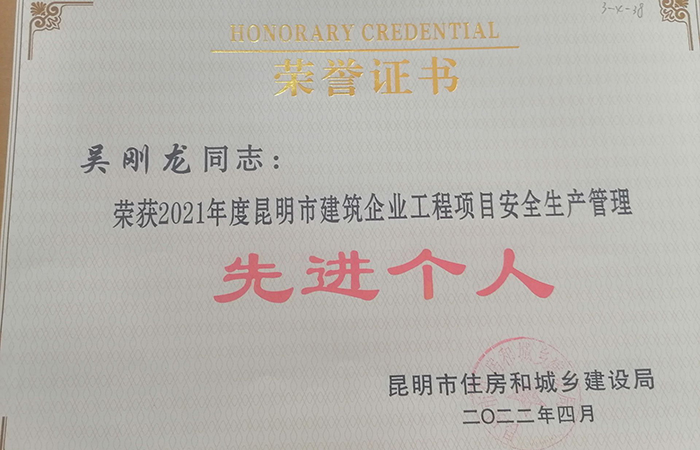 小 云南财经职业学院项目荣获2021年度多个奖项2.jpg