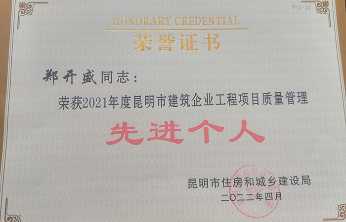xiao  云南财经职业学院项目荣获2021年度多个奖项1.jpg