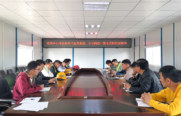 （小图）项目部组织宣贯学习照片-朱啟倩拍摄.jpg