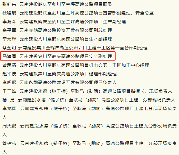 马海周.png